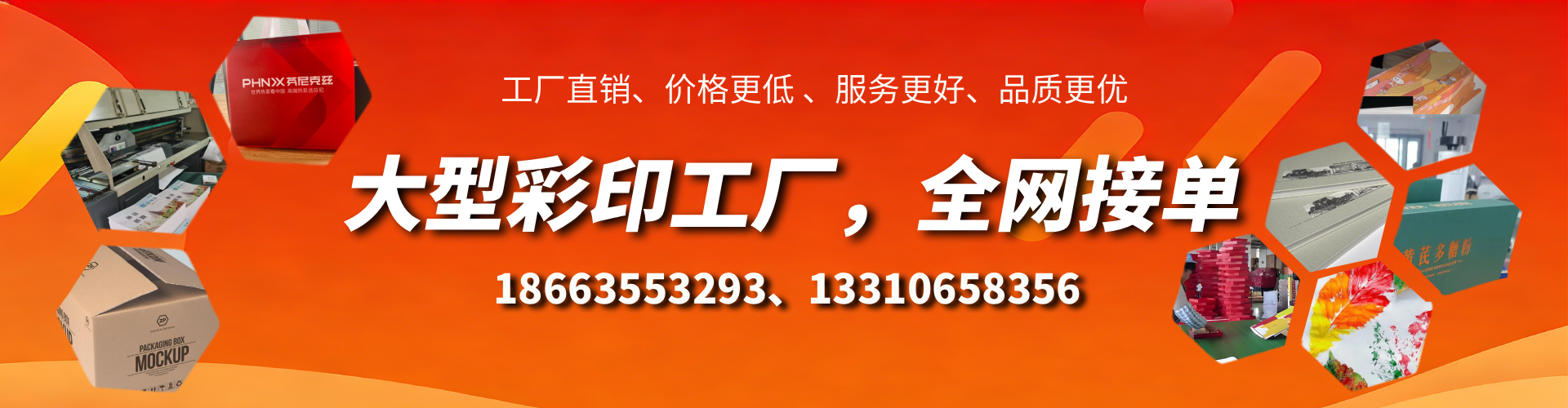 铜川彩印刷刷厂家